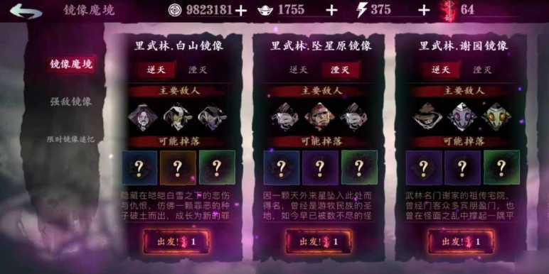 影之刃3女王鞋子和护肩怎么刷