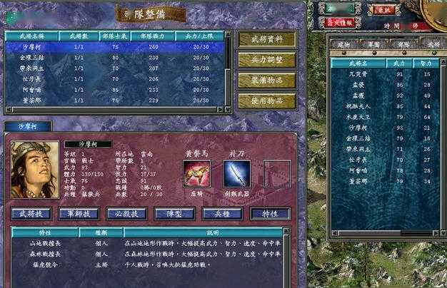 三国群英传7特性怎么学