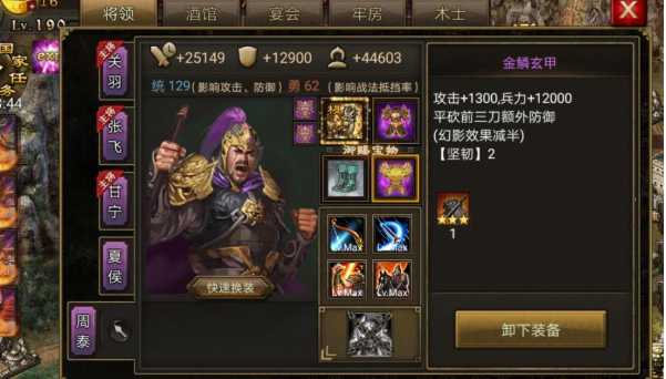 攻城掠地副本郭嘉怎么打 攻城掠地副本郭嘉怎么打