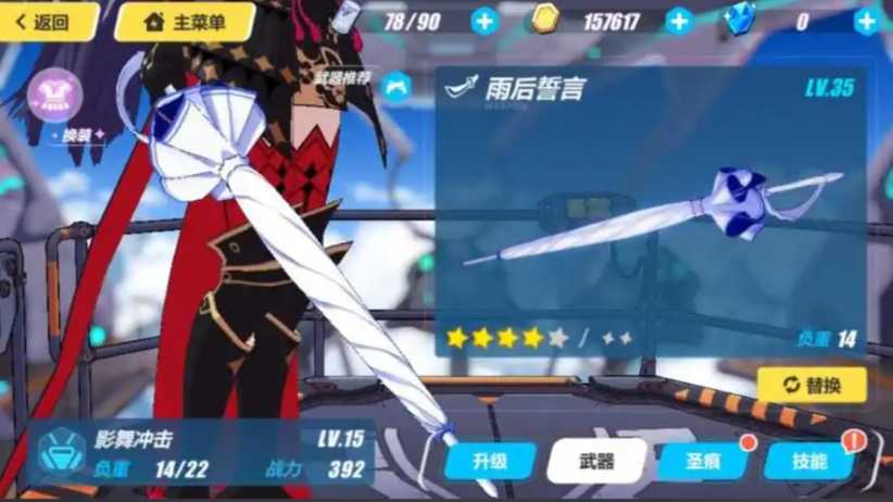 崩坏3四星太刀自选箱哪个好 崩坏3四星太刀自选箱哪个好