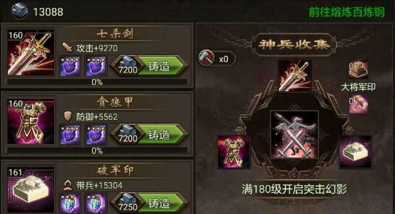 攻城掠地先升级哪种兵器 攻城掠地先升级哪种兵器