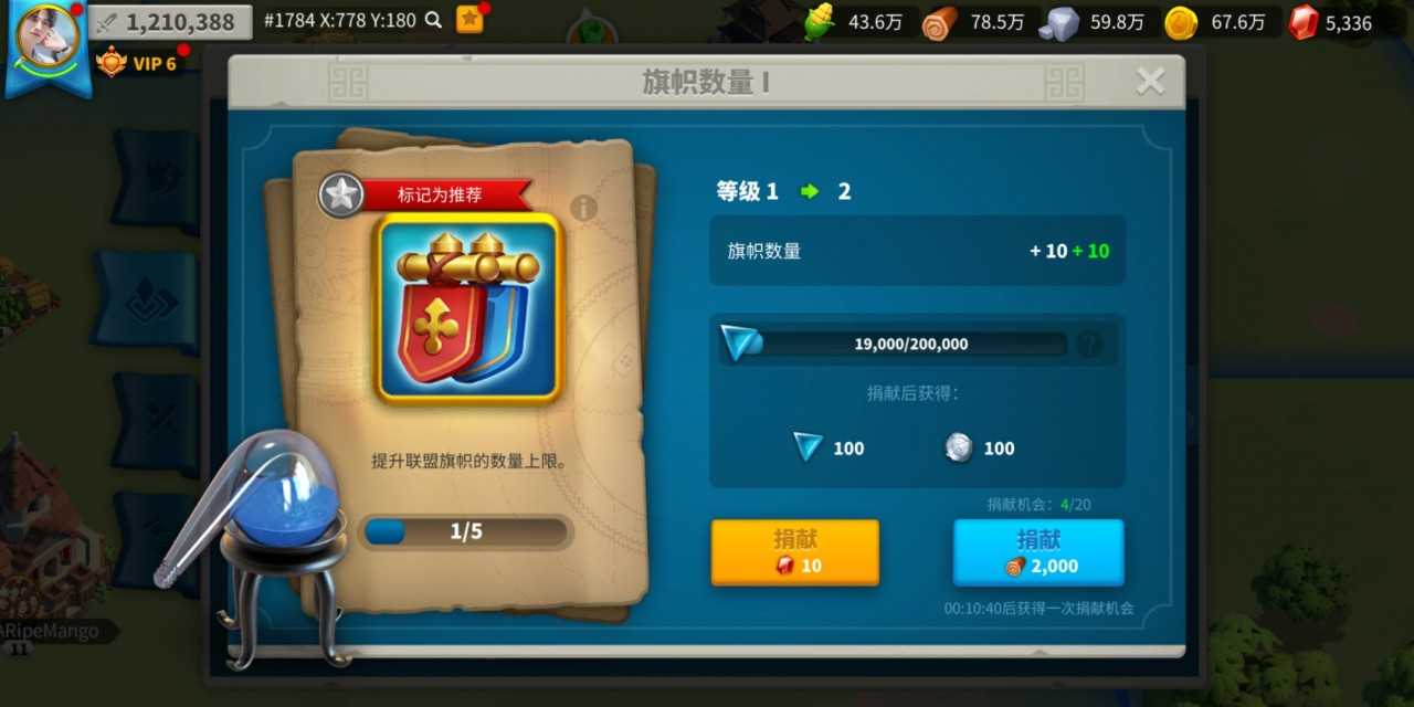 万国觉醒大建筑师头衔怎么使用 万国觉醒大建筑师头衔怎么使用