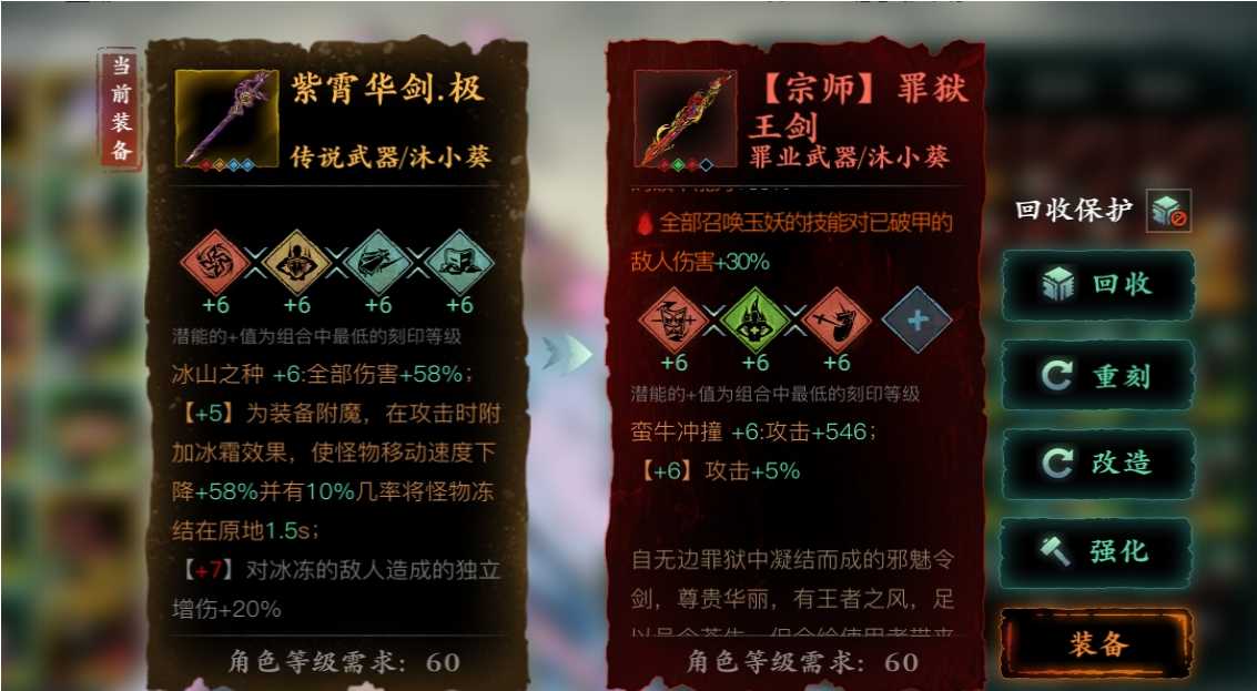 影之刃360级刷什么装备