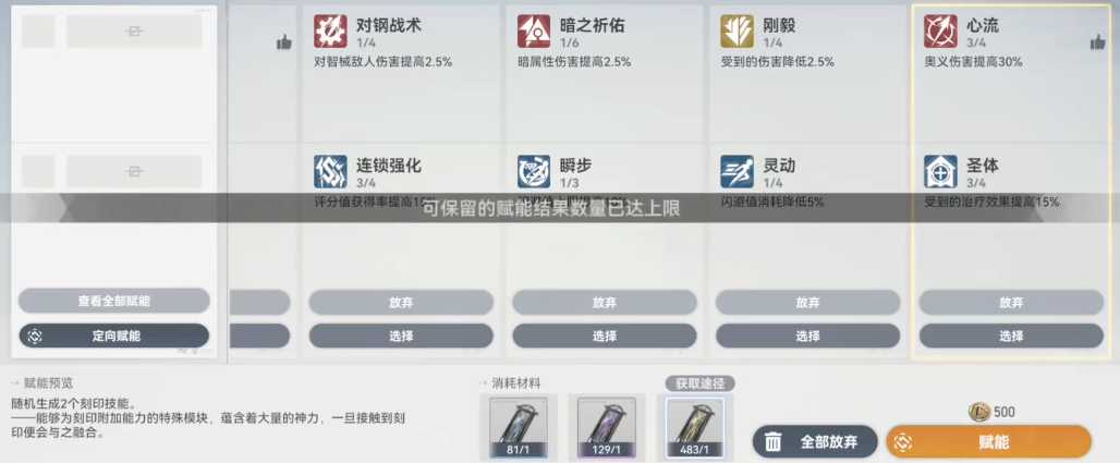 深空之眼三人连携怎么触发