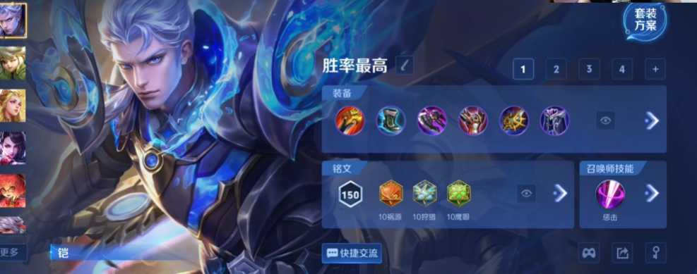 王者荣耀铠边路新手出什么装