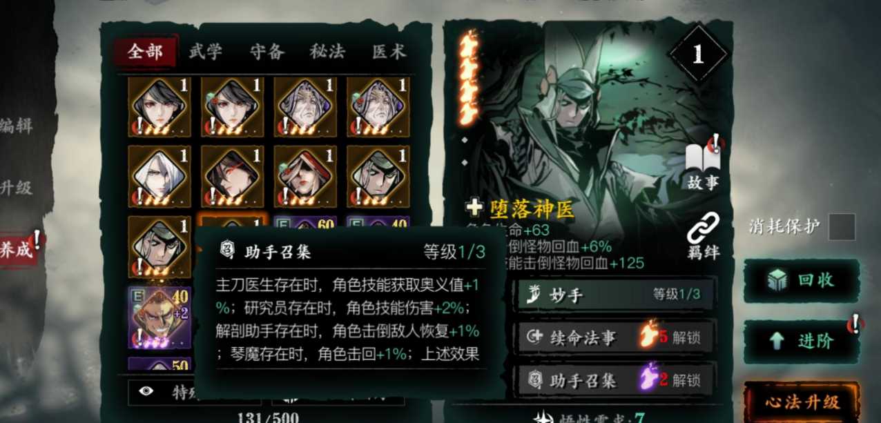 影之刃3弦者怎么双召唤 影之刃3弦者怎么双召唤