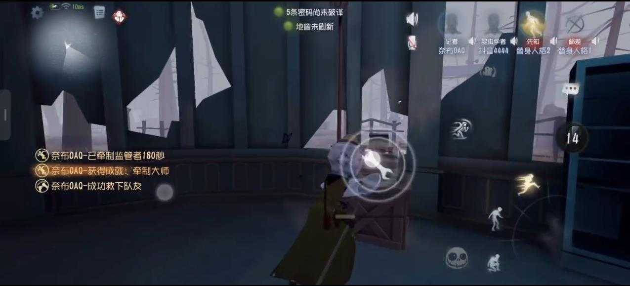 第五人格跑团骰子怎么用