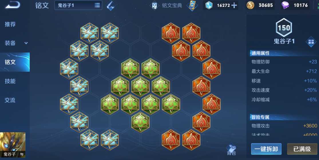 王者荣耀鬼谷子cd出装怎么搭配