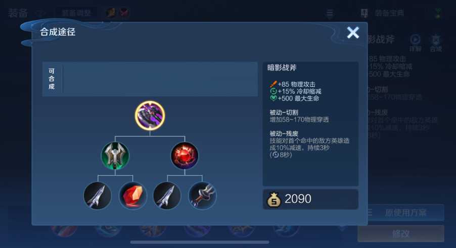 王者荣耀怎么选择蒙恬的出装和铭文