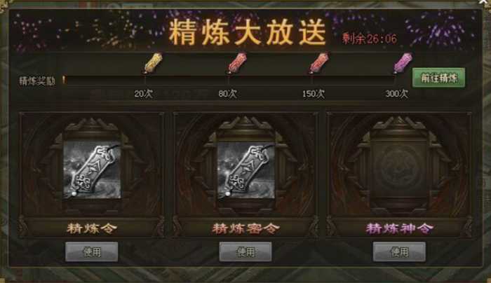 攻城掠地宝石精炼令怎么得到 攻城掠地宝石精炼令怎么得到