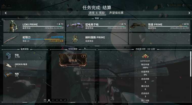 星际战甲战甲推荐武器怎么获得 星际战甲战甲推荐武器怎么获得