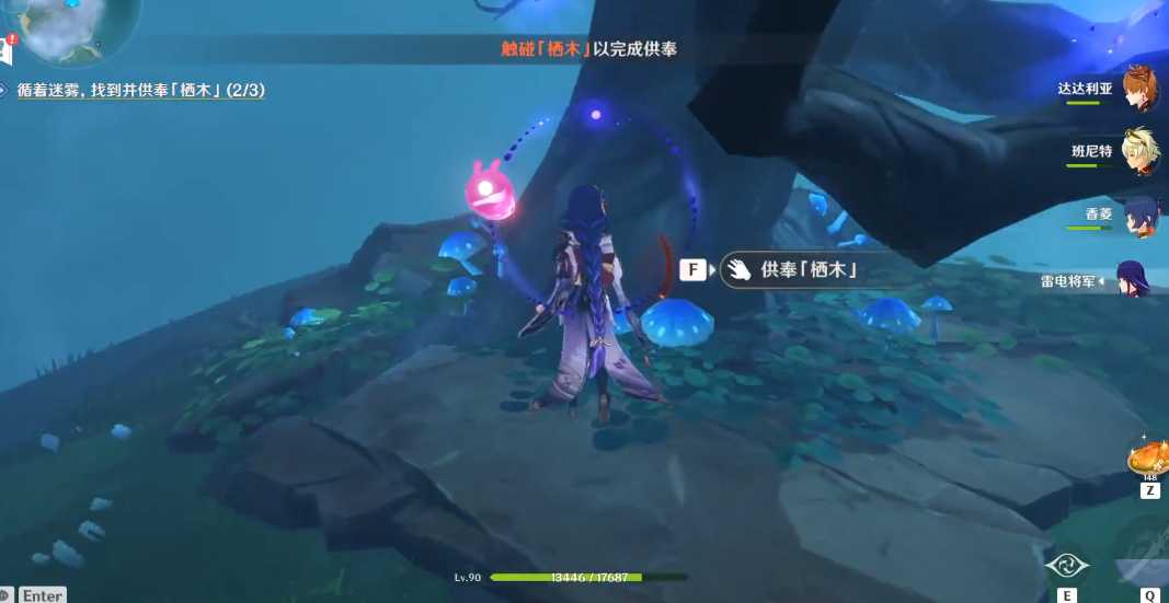 原神三个栖木怎么供奉 原神三个栖木怎么供奉