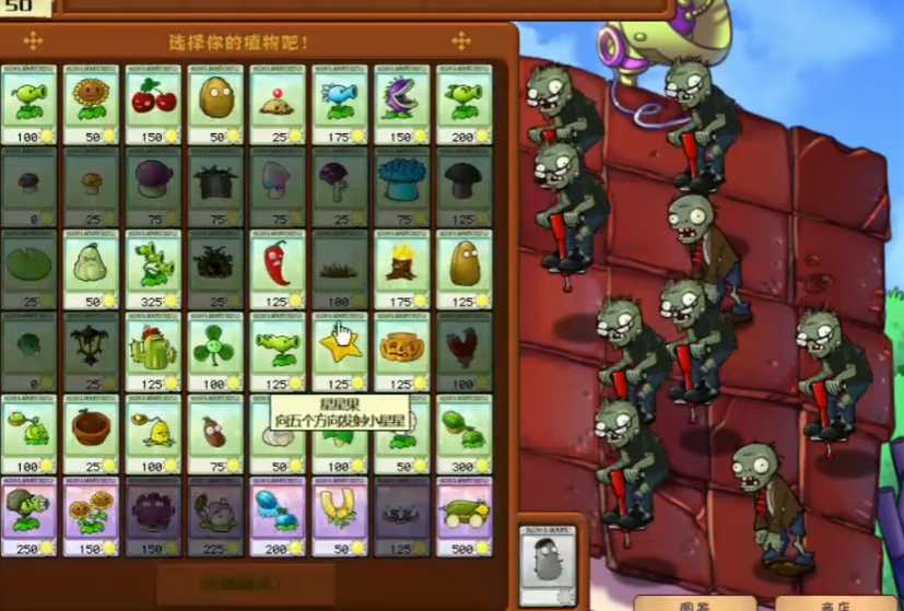 植物大战僵尸蹦蹦舞会怎么打