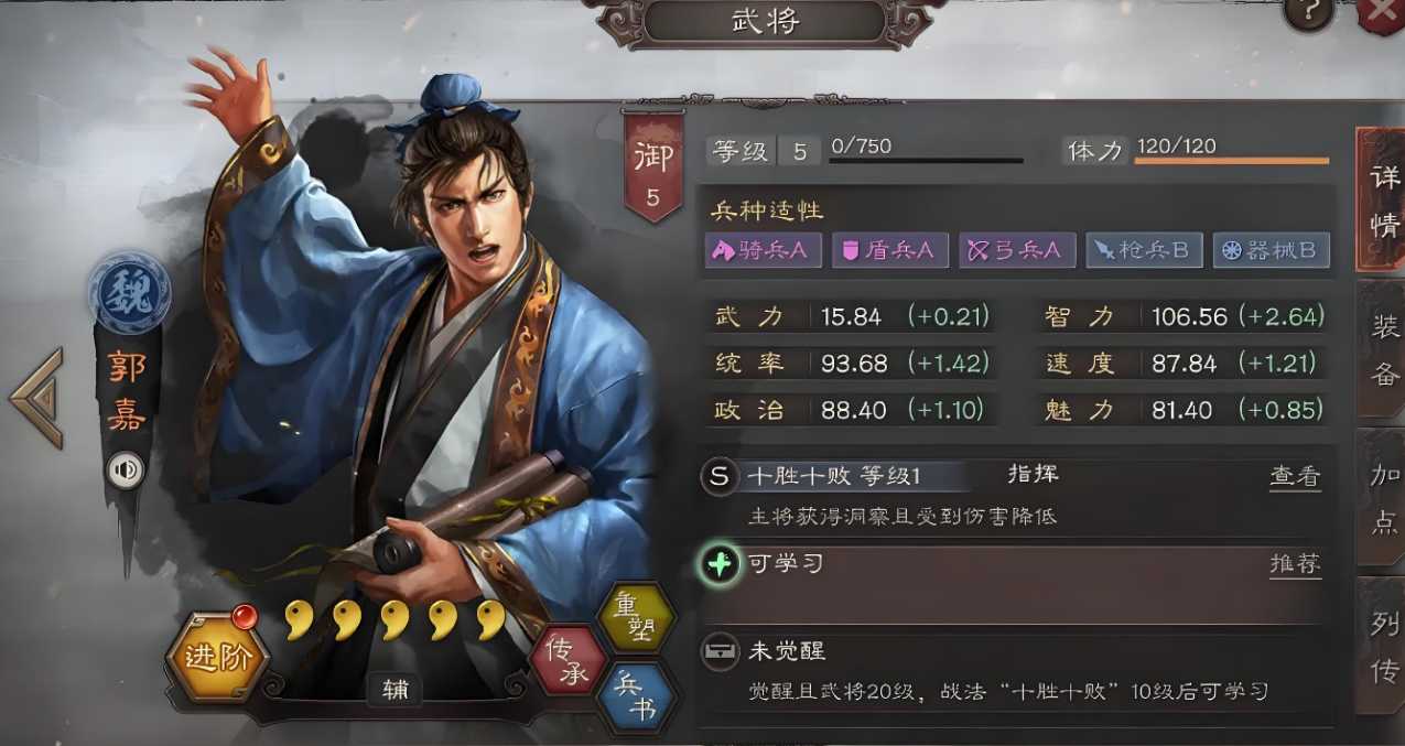 三国志战略版怎么搭配魏盾 三国志战略版怎么搭配魏盾