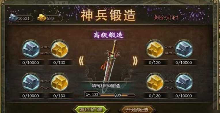 攻城掠地兵器现升什么 攻城掠地兵器现升什么