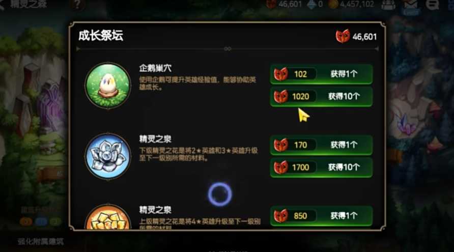 第七史诗哪里刷企鹅装备 第七史诗哪里刷企鹅装备