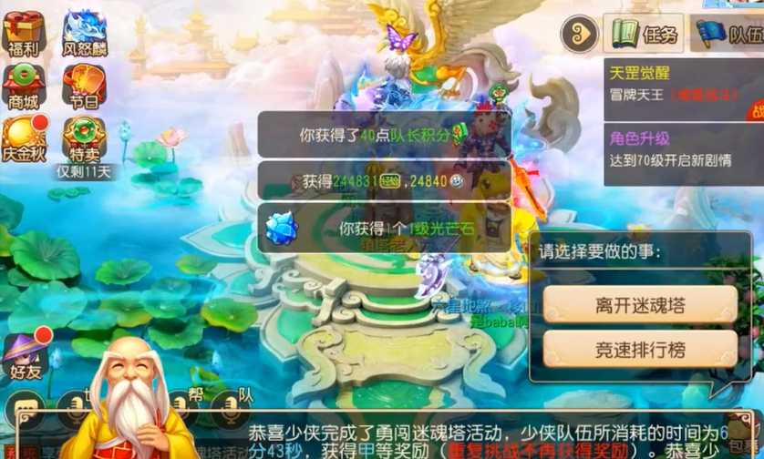 梦幻西游手游勇闯迷魂塔第一名给什么 梦幻西游手游勇闯迷魂塔第一名给什么