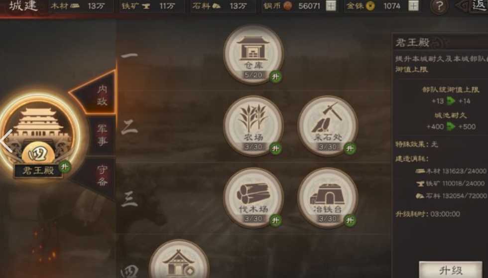 三国志战略版如何快速获得材料 三国志战略版如何快速获得材料