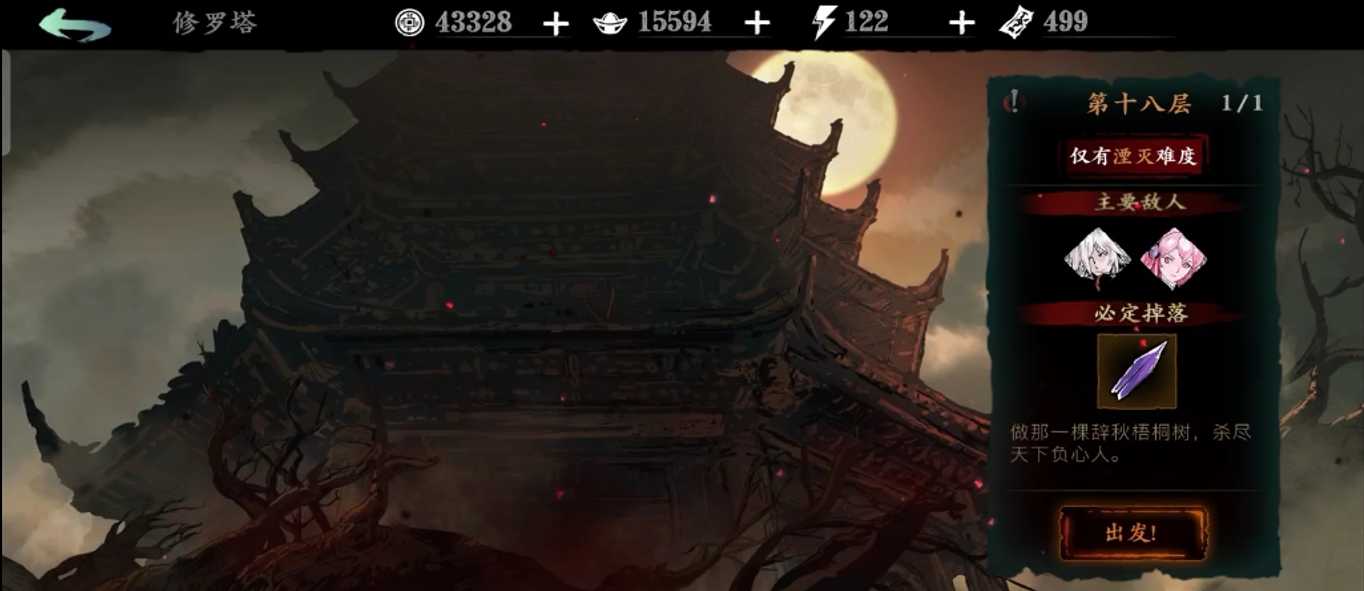 影之刃3体力太多刷什么