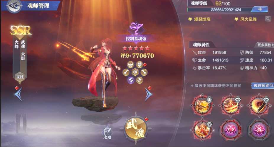 斗罗大陆魂师对决毒流阵容有什么推荐 斗罗大陆魂师对决毒流阵容有什么推荐