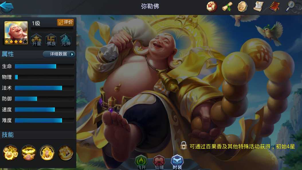 乱斗西游蚩尤配什么