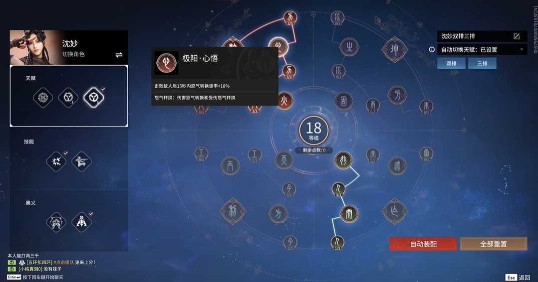 永劫无间专属印记页怎么解锁 永劫无间专属印记页怎么解锁