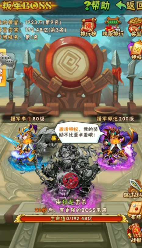 少年三国志叛军怎么卡秒 少年三国志叛军怎么卡秒