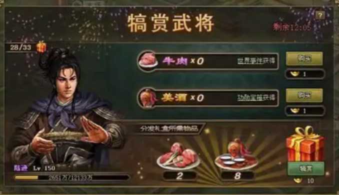 攻城掠地怎么弄酒