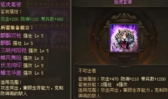 攻城掠地马超许褚带什么套装 攻城掠地马超许褚带什么套装