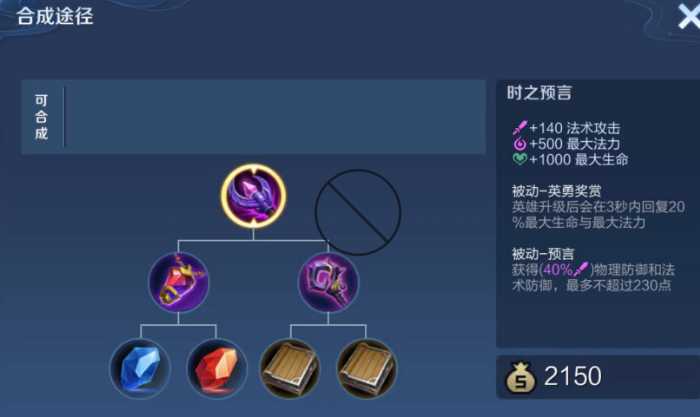 王者荣耀墨子的最强出装是什么 王者荣耀墨子的最强出装是什么