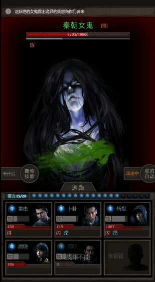 长生劫中秦始皇墓的秦朝女鬼如何打败