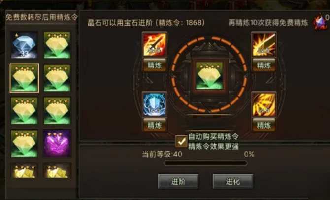 攻城掠地技能神石怎么升级