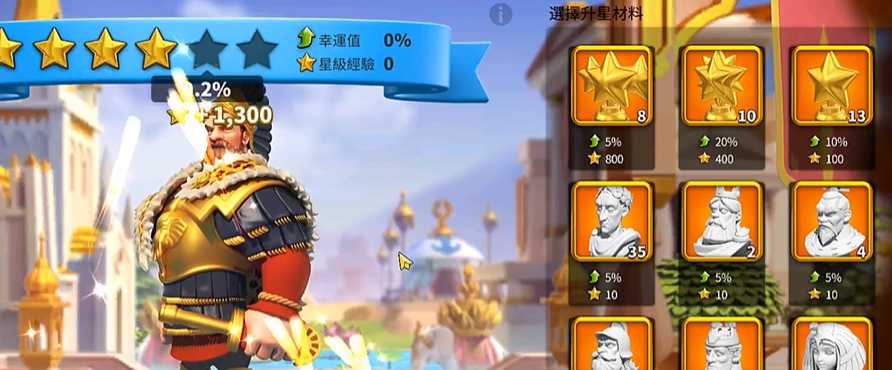 万国觉醒洛哈如何跳星 万国觉醒洛哈如何跳星