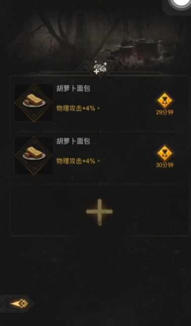 地下城堡3食物怎么使用 地下城堡3食物怎么使用