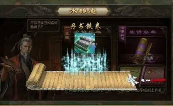 攻城掠地兵书从哪里获得 攻城掠地兵书从哪里获得