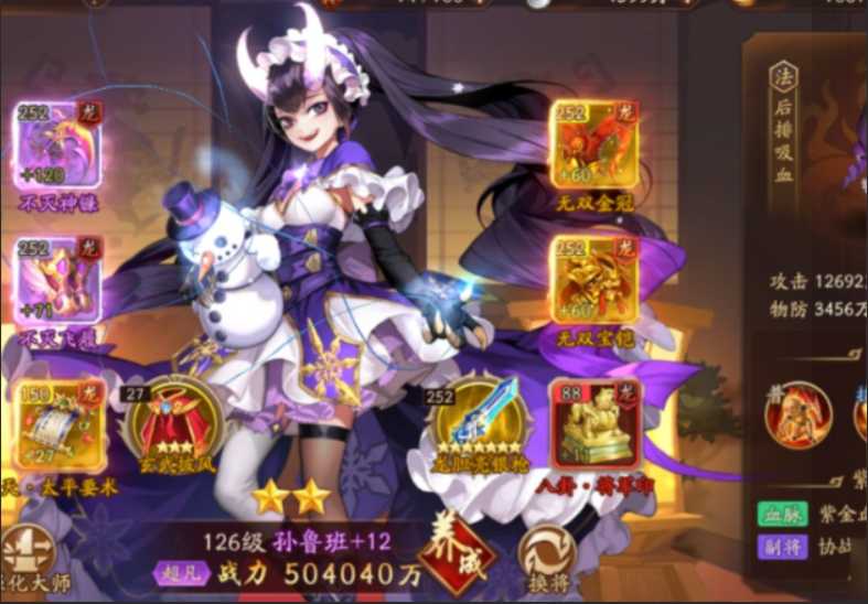 少年三国志2紫金混搭阵容怎么搭配