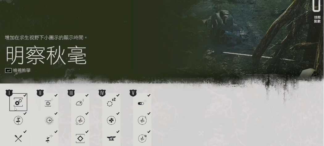 往日不再优先升级什么技能