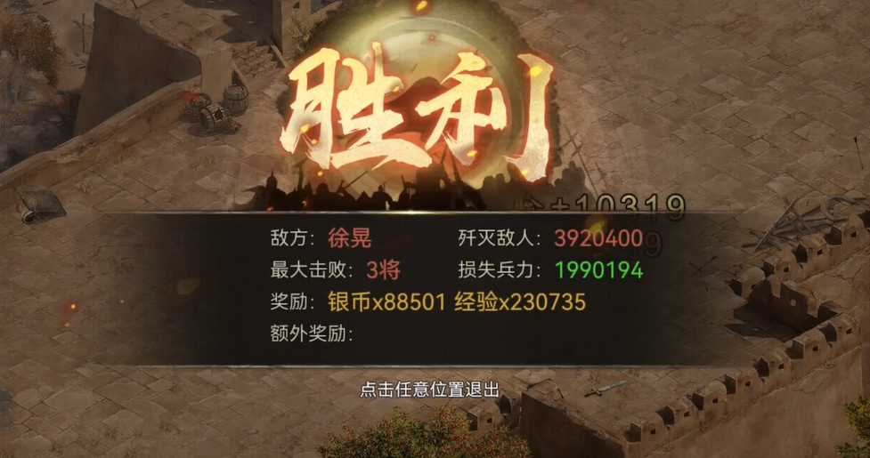 攻城掠地徐晃副本怎么过 攻城掠地徐晃副本怎么过