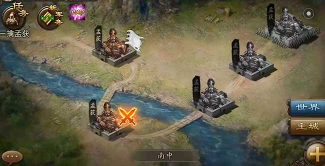 攻城掠地孟获任务怎么做 攻城掠地孟获任务怎么做