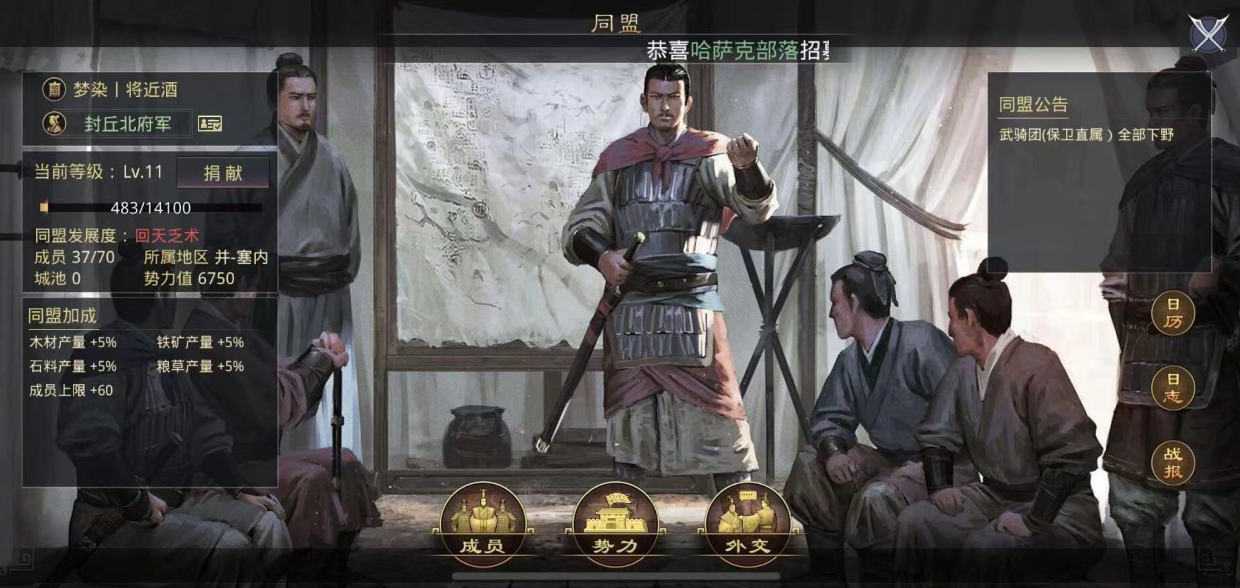 率土之滨声望怎么来的 率土之滨声望怎么来的