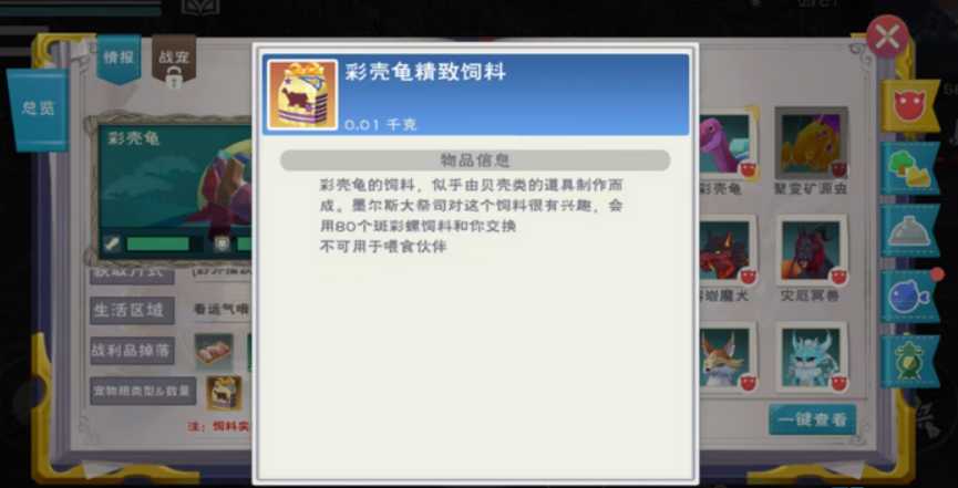 创造与魔法乌龟怎么驯服 创造与魔法乌龟怎么驯服