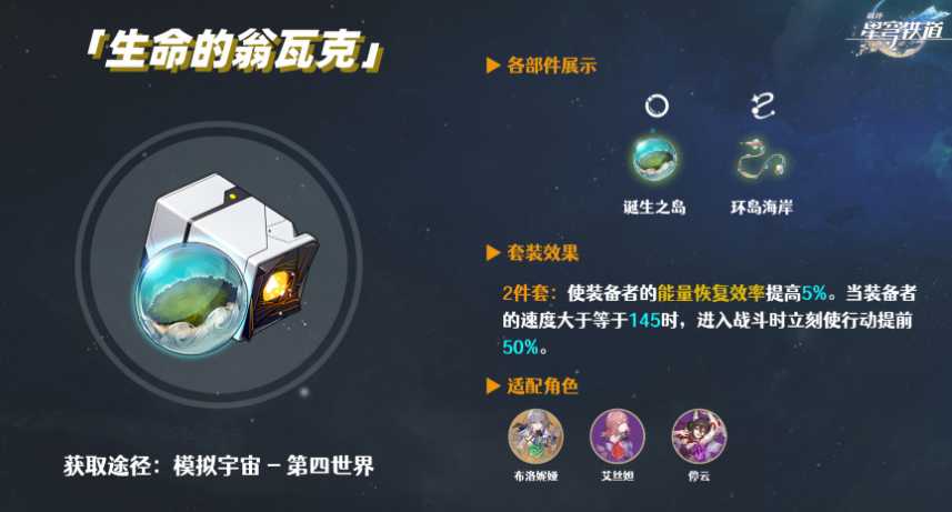 崩坏星穹铁道艾丝妲怎么样