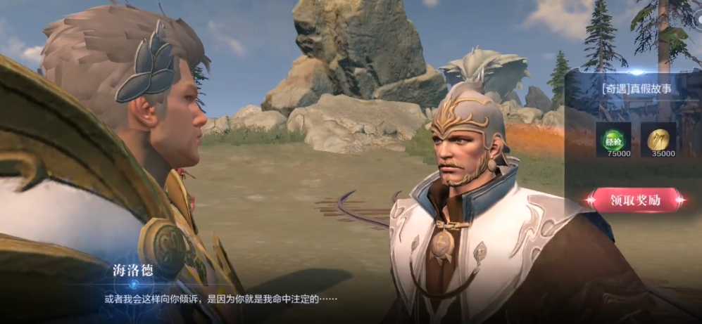 全民奇迹2奇遇任务线索在哪 全民奇迹2奇遇任务线索在哪