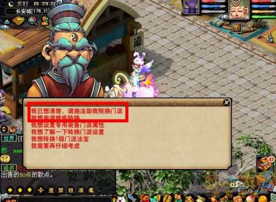 梦幻西游剑客可以转什么