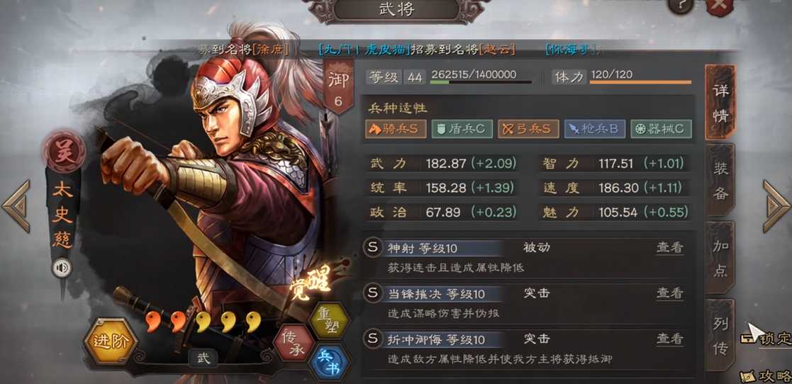 三国志战略版怎么打藤甲兵 三国志战略版怎么打藤甲兵