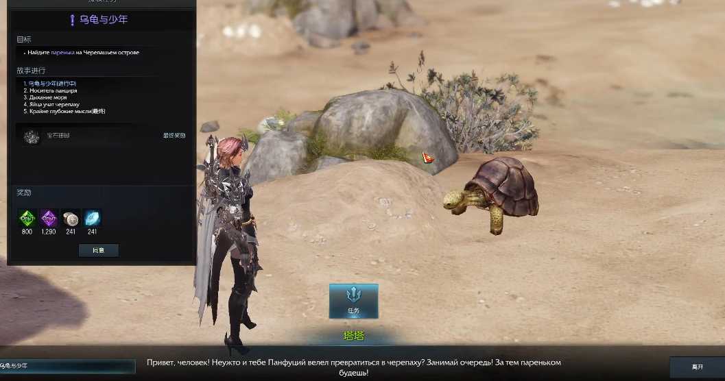 失落的方舟乌龟岛在哪里