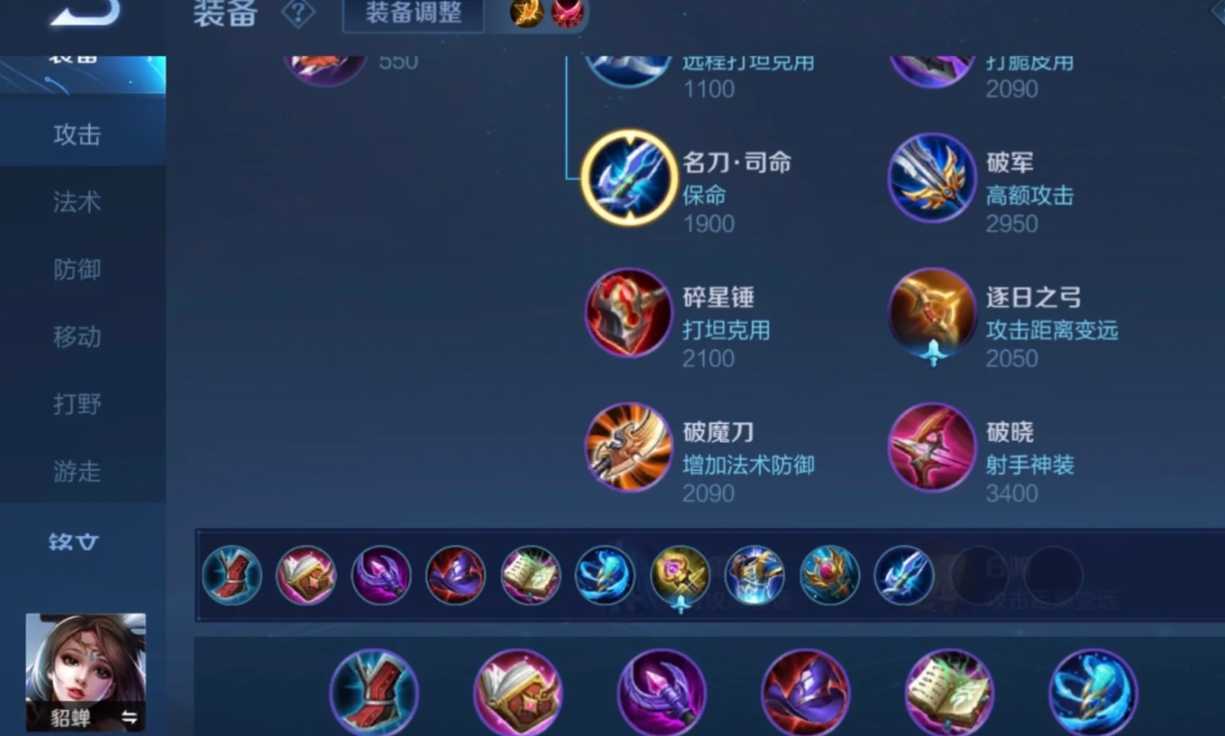 王者荣耀貂蝉怎么出肉装