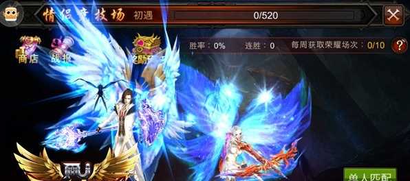 全民奇迹自己怎么结婚