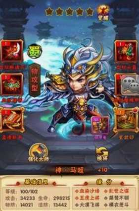 少年三国志马超阵容怎么搭配 少年三国志马超阵容怎么搭配