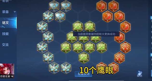 王者荣耀玄策用什么铭文出装 王者荣耀玄策用什么铭文出装